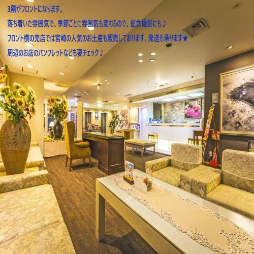 Hotel Merieges Miyazaki Exteriör bild